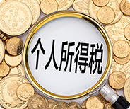 日本消费税(JCT)确立实行，不合规卖家将会…